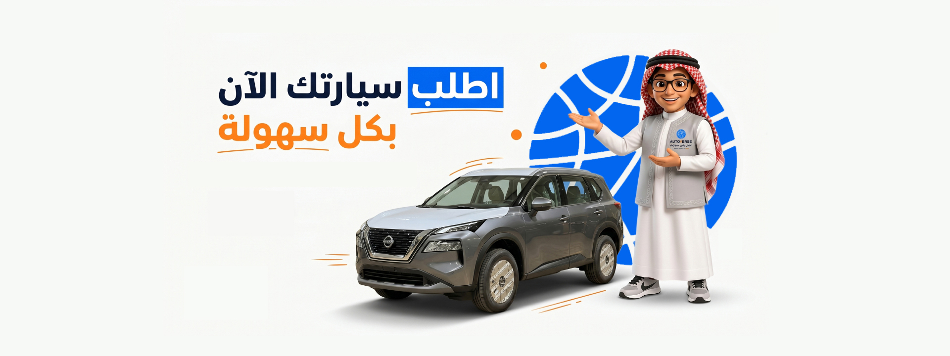 سيارات جديدة للبيع في السعودية