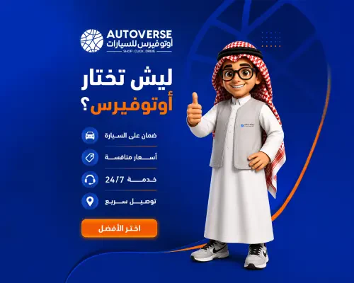 أوتو فيرس بنر 4