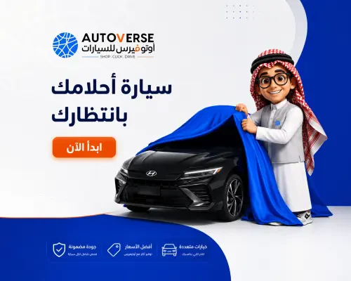 أوتو فيرس بنر 5