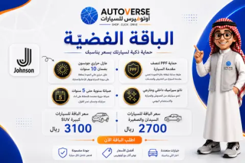 باقة الحماية الفضية
