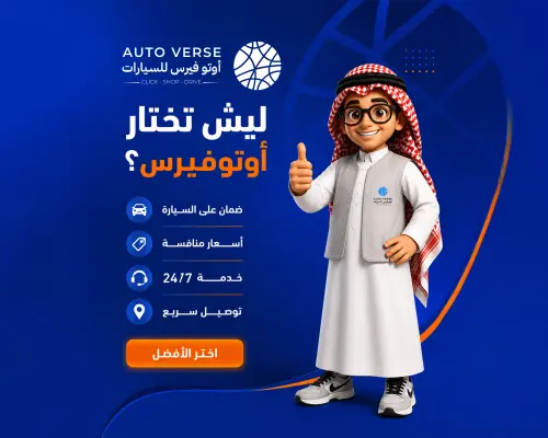 أوتو فيرس بنر 4