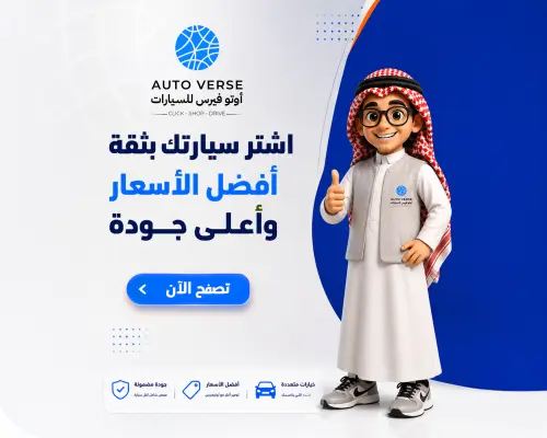 أوتو فيرس بنر 1