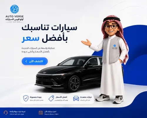 أوتو فيرس بنر 3