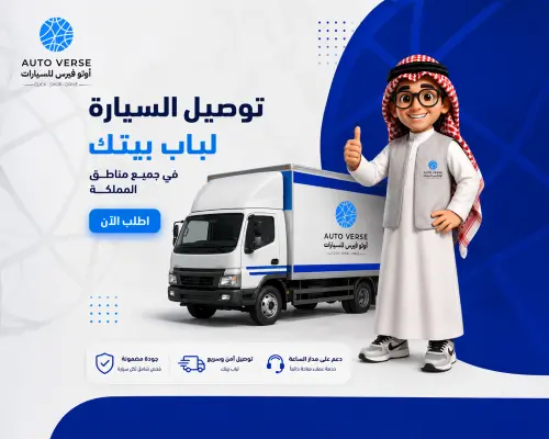 أوتو فيرس بنر 6