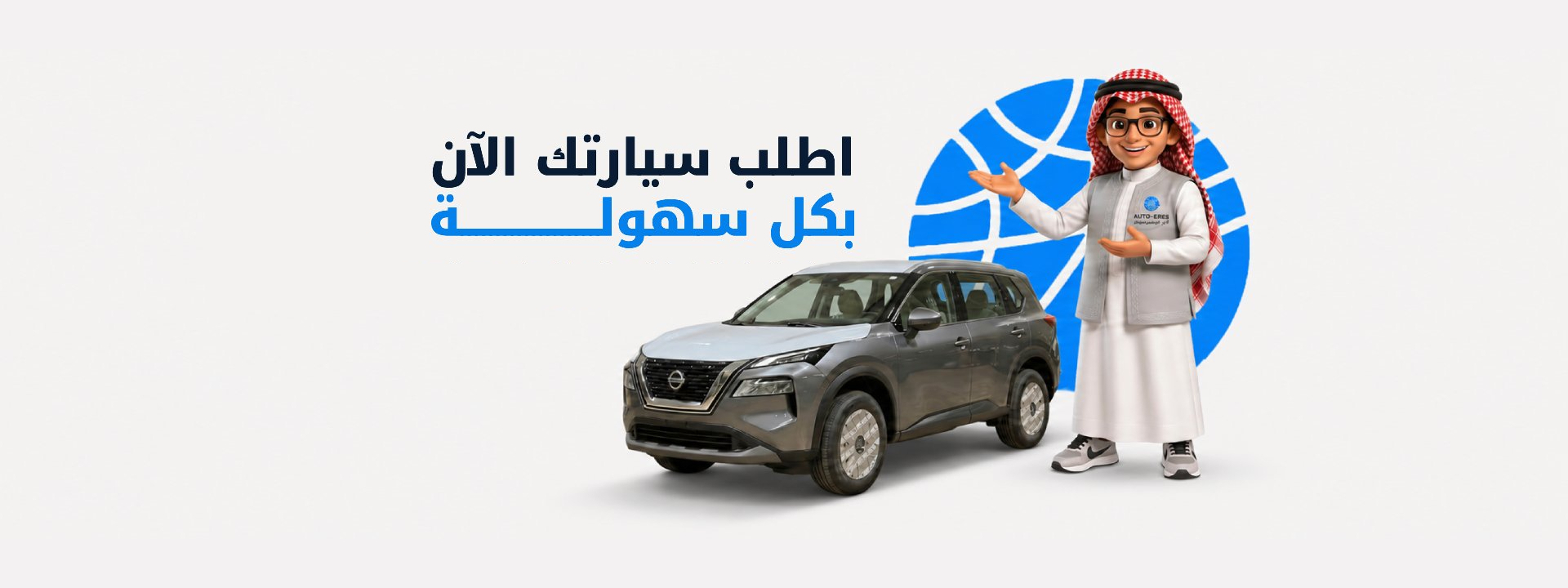 سيارات جديدة للبيع في السعودية